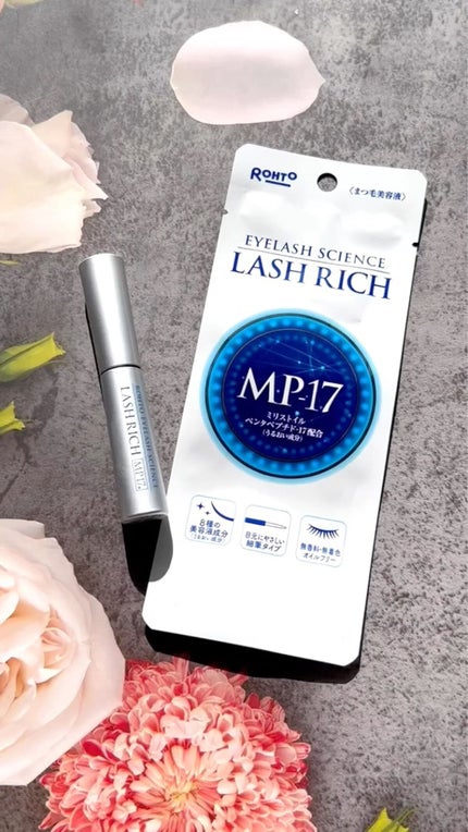 ラッシュリッチアイラッシュセラム/ロート製薬/まつげ美容液の人気ショート動画