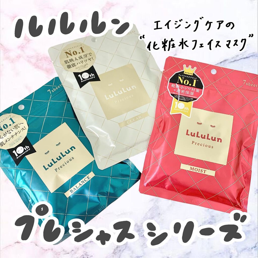 ルルルンプレシャス RED(モイスト)【旧】/ルルルン/シートマスク・パックの人気ショート動画