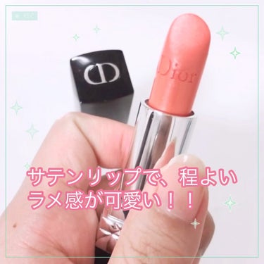 ルージュ ディオール/Dior/口紅の動画クチコミ1つ目