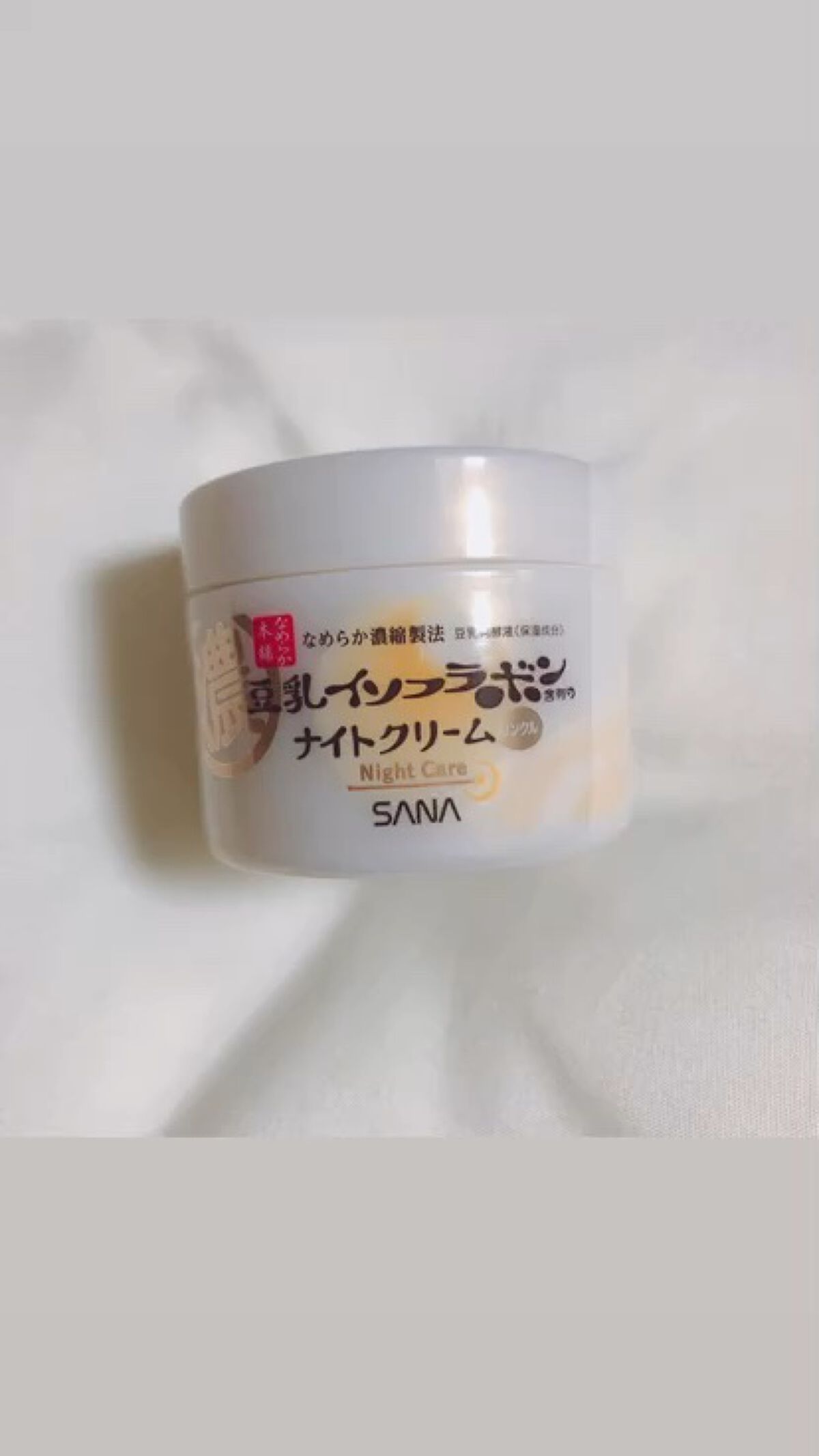 リンクルナイトクリーム/なめらか本舗/フェイスクリームを使ったクチコミ（1枚目）