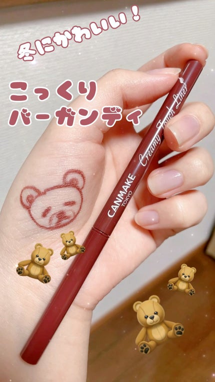 クリーミータッチライナー/キャンメイク/ジェルアイライナーの人気ショート動画