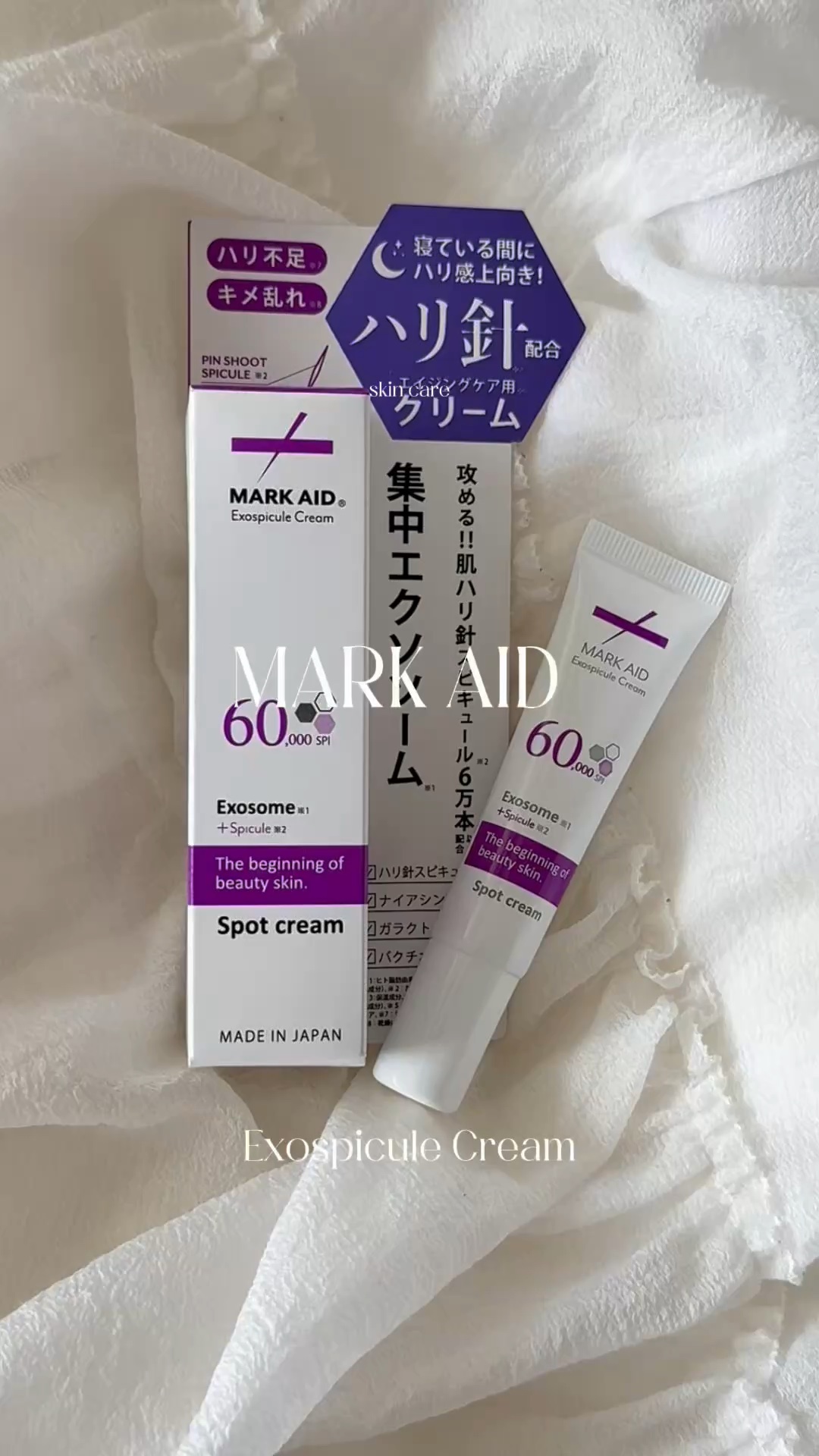 マークエイド　エクソスピキュールクリーム/マークエイド/フェイスクリームの動画クチコミ3つ目
