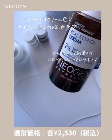 NEOGEN リアルレチノールセラムのクチコミ「\ このセットは破格じゃない！？ /
⁡
⁡
𝖭𝖤𝖮𝖦𝖤𝖭 @neogen_jp 
𝖮𝖭𝖤 𝖣.....」（3枚目）