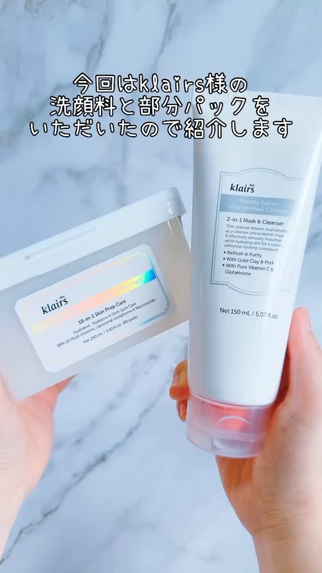 ヒアルビタグルパッククレンザー/Klairs/洗顔フォームの人気ショート動画