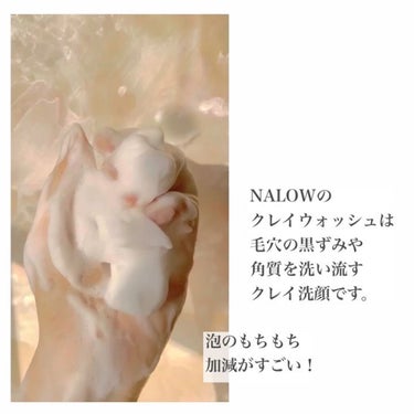 クレイウォッシュ/NALOW/洗顔フォームの動画クチコミ4つ目