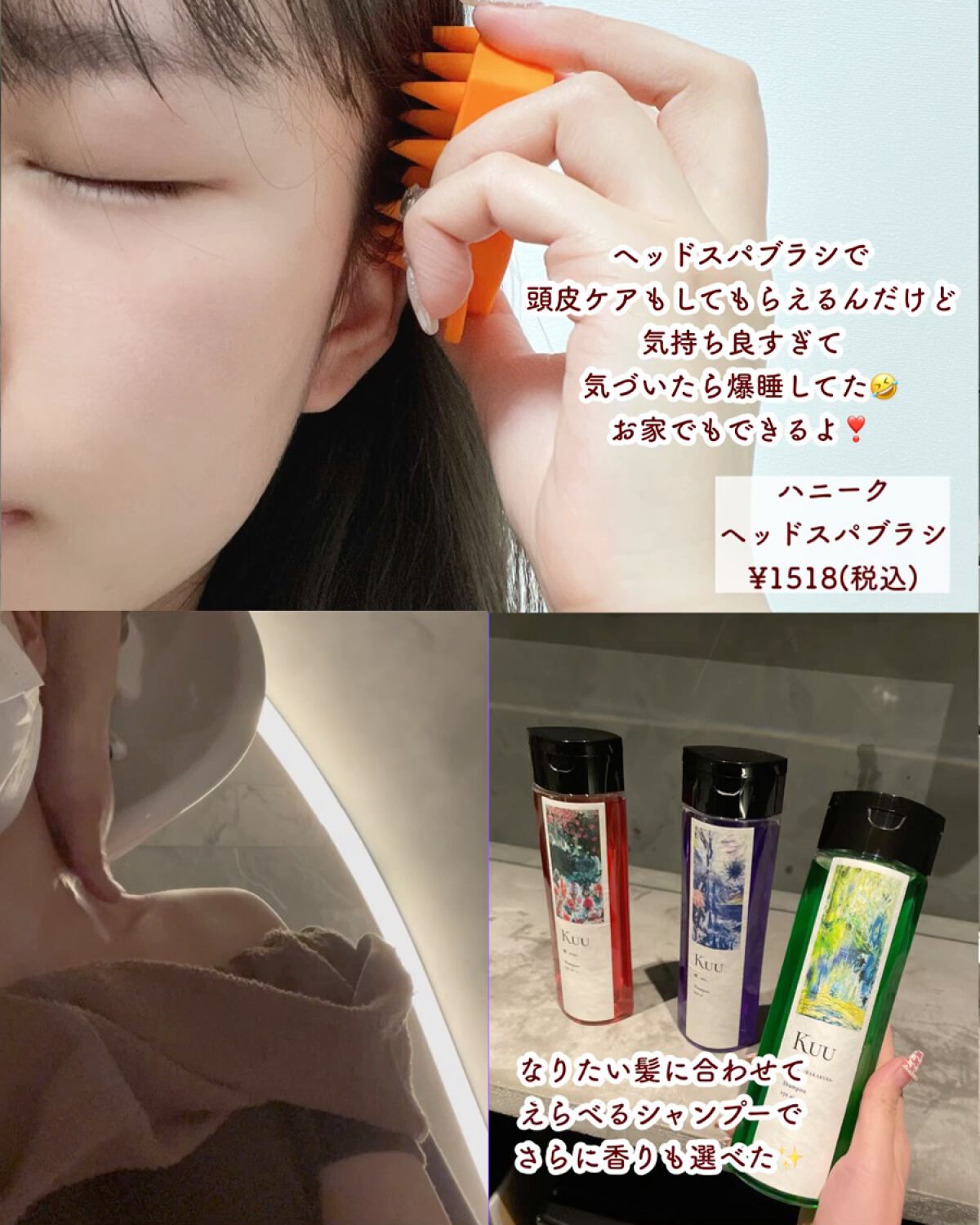 ヘッドスパブラシ ハード/ハニーク/スカルプブラシの動画クチコミ1つ目