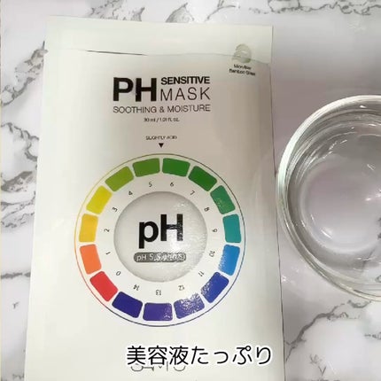 PHセンシティブマスクスージング&モイスト/SAM'U/シートマスク・パックを使ったクチコミ(2枚目)