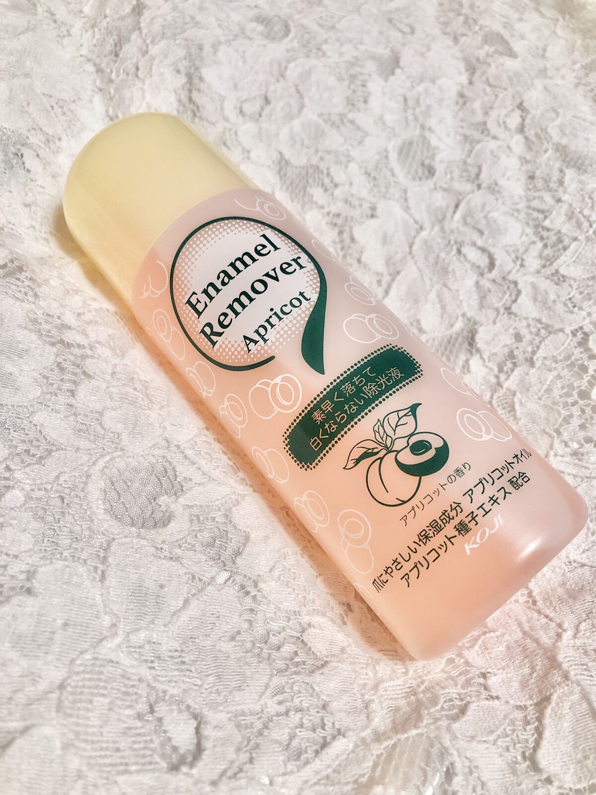 エナメルリムーバー＜アプリコットの香り＞/コージー/除光液を使ったクチコミ（1枚目）