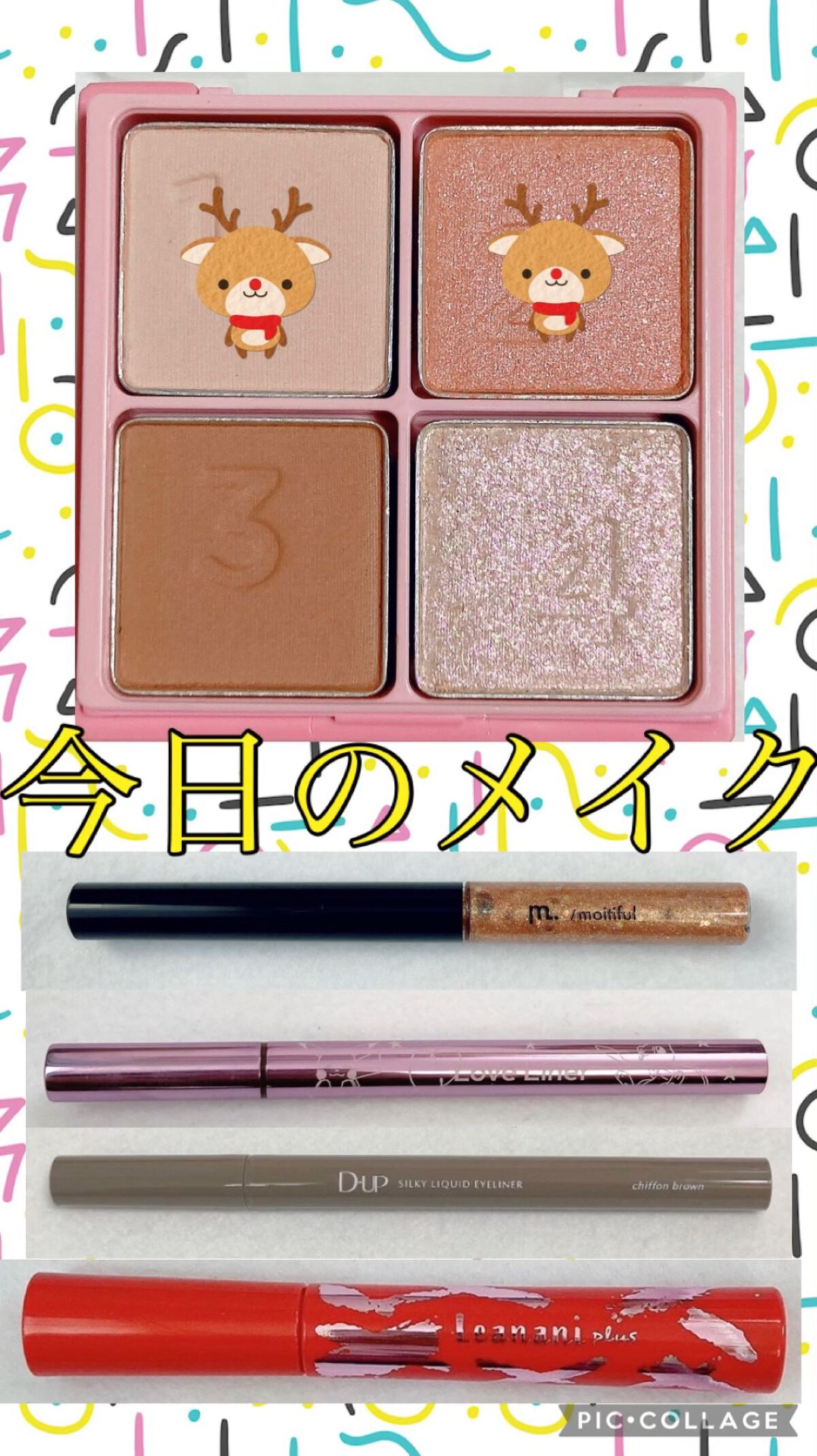 エクストラカール ボリュームマスカラ/レアナニ プラス/マスカラの人気ショート動画