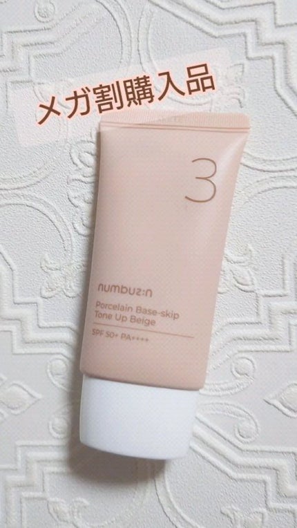 3番 ノーファンデ陶器肌トーンアップクリーム/numbuzin/化粧下地の人気ショート動画