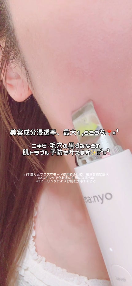 プラズマショットブースター/manyo/美顔器・マッサージの人気ショート動画