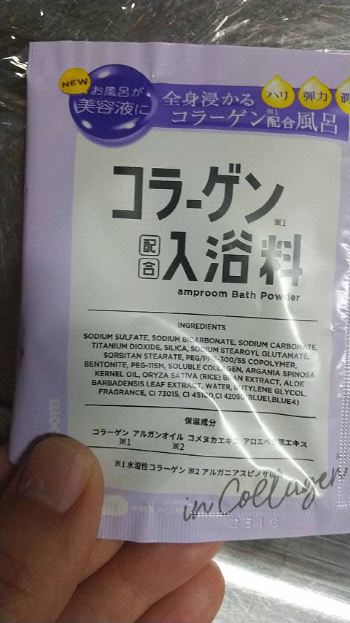 コラーゲンバスパウダー/amproom/保湿系入浴剤の人気ショート動画