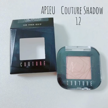 クチュールシャドウ/A’pieu/単色アイシャドウを使ったクチコミ（1枚目）