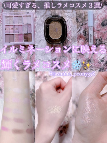 ASTRAL LIGHT EYESHADOW/Ameli/パウダーアイシャドウの人気ショート動画