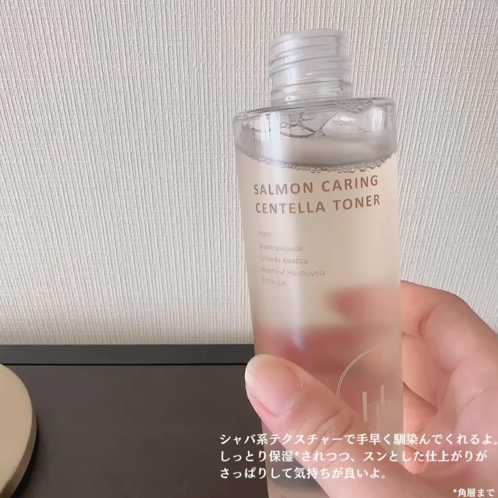 サーモンケアリングセンテラトナー/Heve Blue/化粧水の動画クチコミ2つ目