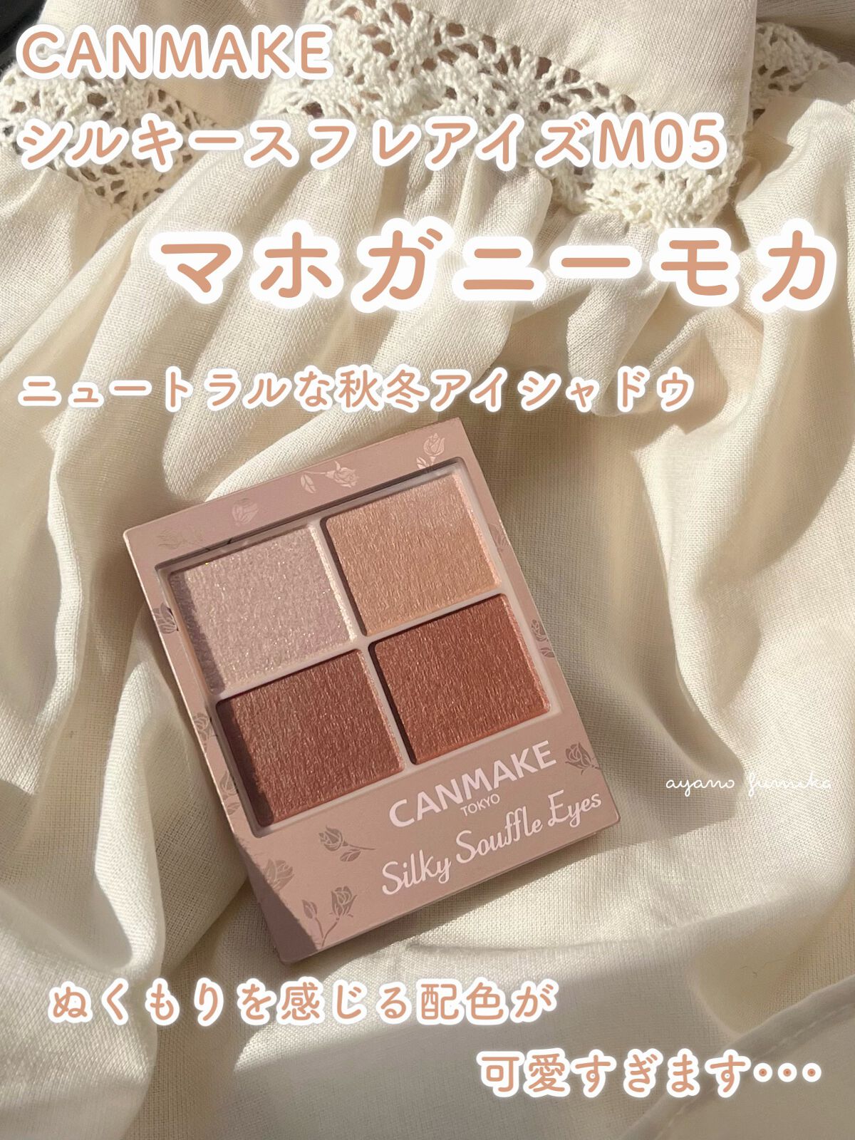 シルキースフレアイズ（マットタイプ）/キャンメイク/アイシャドウパレットの人気ショート動画