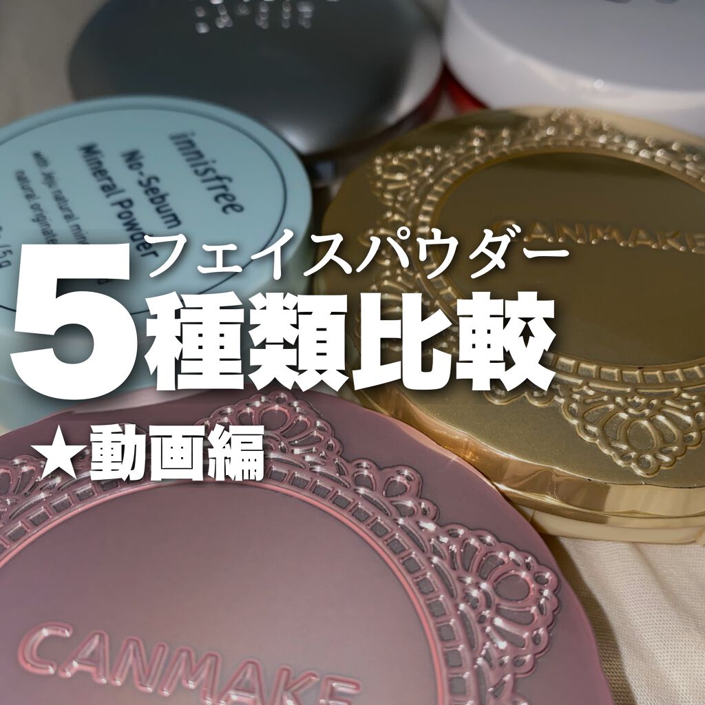 ベースメイク 透明感パウダー(おしろい)/キュレル/プレストパウダーの動画クチコミ3つ目