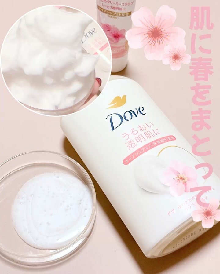 ダヴ ふわとろクリーミースクラブ サクラ＆ムスク/ダヴ/ボディスクラブを使ったクチコミ（2枚目）