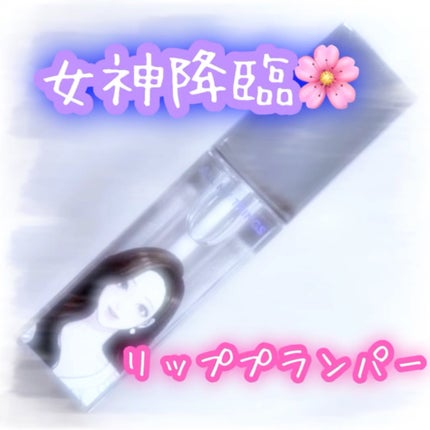 オールマイシングス トゥルービューティ キス リッププランパー/all my things/リッププランパーの人気ショート動画