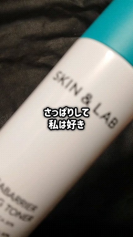 トリシカバリアスージングトナー/SKIN&LAB/化粧水の人気ショート動画