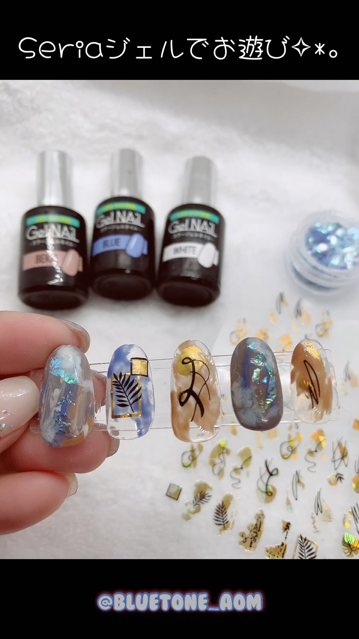 ジェルネイル（ライト対応）/セリア/ジェルネイルを使ったクチコミ（1枚目）