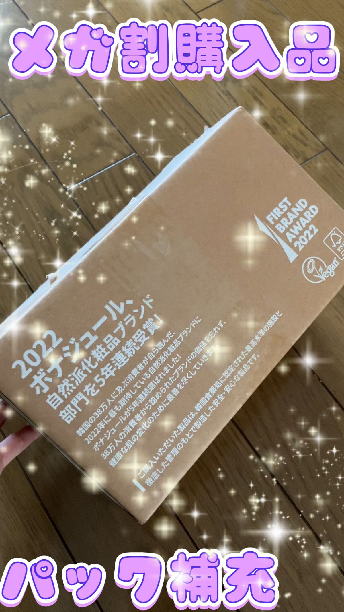 プロポリスエッセンシャルマスク/Bonajour/シートマスク・パックを使ったクチコミ（1枚目）