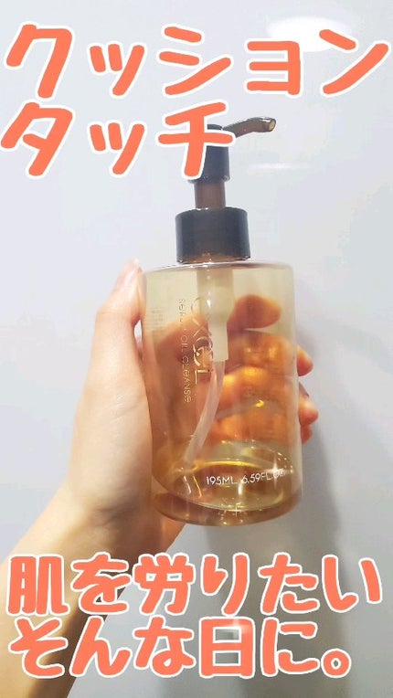 セラムオイルクレンズ/excel/オイルクレンジングの人気ショート動画