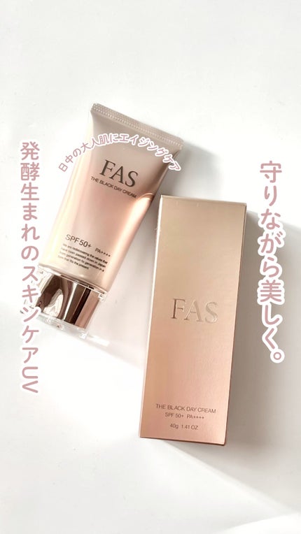 た*ん様 FAS ザ ブラック デイ クリーム 試してみた】FAS FAS ザ ブラック デイ クリームの効果・肌質別