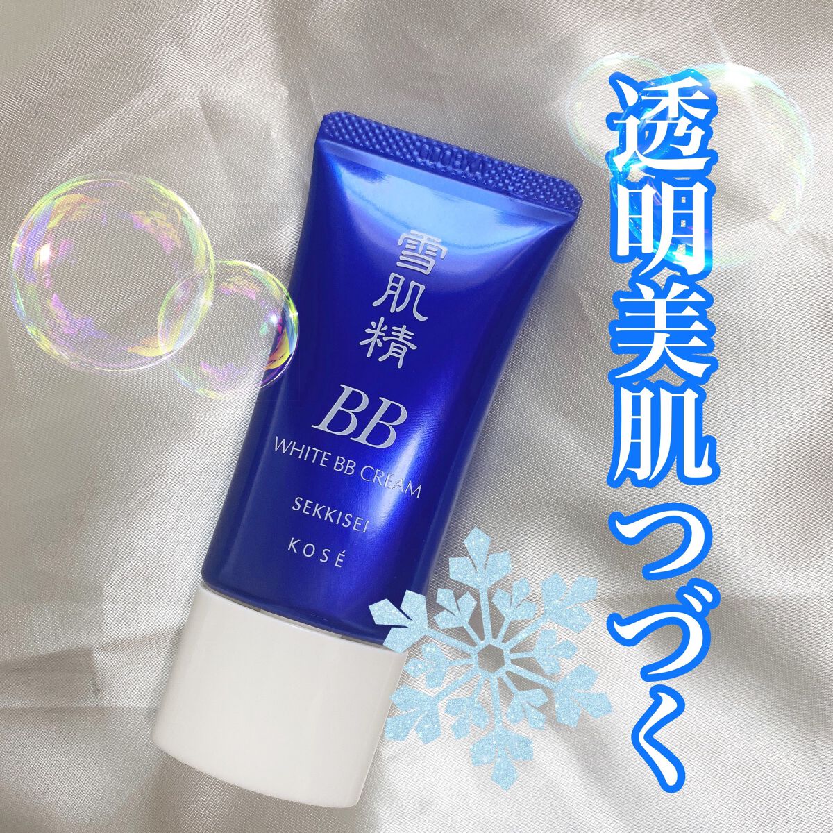 ホワイト BBクリーム/雪肌精/BBクリームの動画クチコミ1つ目