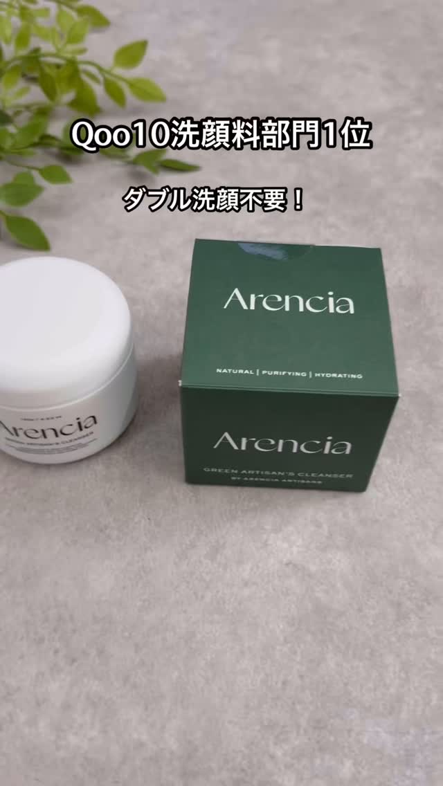 プレミアムもちソープ「グリーンアルティザン」/アレンシア/その他洗顔料を使ったクチコミ（1枚目）