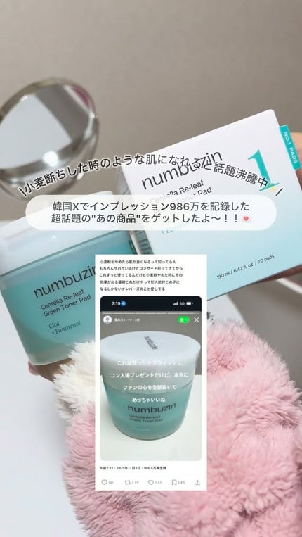 1番 シカ丸ごと水分整肌パッド/numbuzin/トナーパッドの人気ショート動画