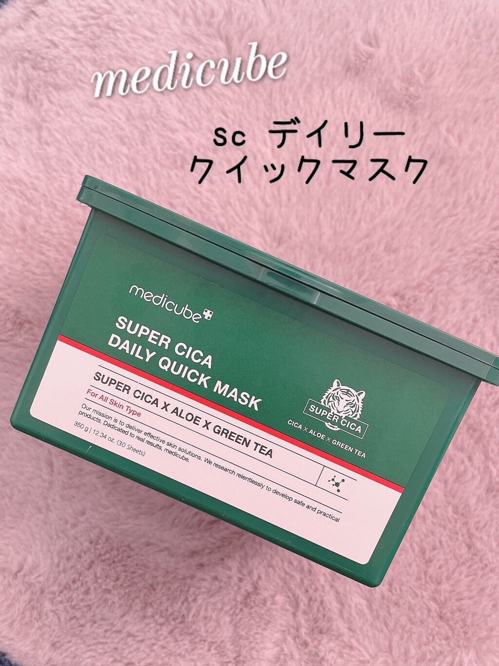 スーパーシカクイックマスクパック/MEDICUBE/シートマスク・パックを使ったクチコミ（1枚目）