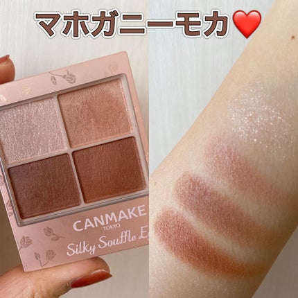 シルキースフレアイズ(マットタイプ)/キャンメイク/アイシャドウパレットの人気ショート動画