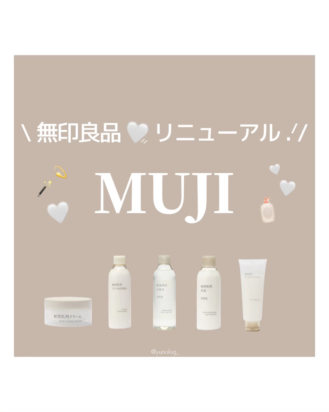 敏感肌用化粧水　高保湿/無印良品/化粧水を使ったクチコミ（1枚目）