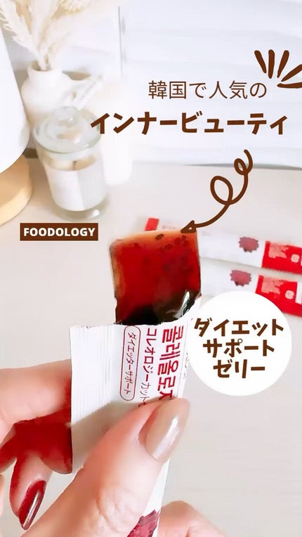 コレオロジーカットゼリー/FOODOLOGY/食品の人気ショート動画