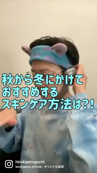 秋から冬にかけておすすめするスキンケア方法は⁉️

①こまめに保湿をする✨

秋から冬にかけて湿度と気温が下がり、乾燥しやすくなり、気温が下がる事によって血行が悪くなりくすみの原因になります‼️

乾燥