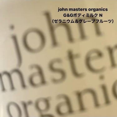 john masters organics Ｇ＆Ｇボディミルク Ｎ（ゼラニウム＆グレープフルーツ）のクチコミ「大事な大事な身体への保湿
香りもほんのりでリラックスできます。

john masters o.....」（3枚目）