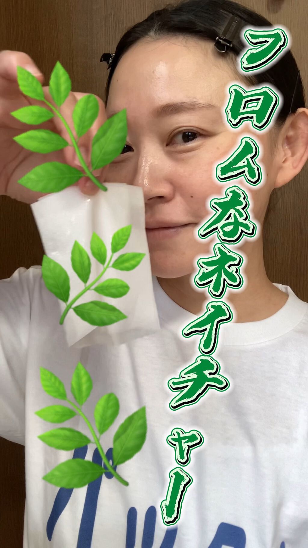 エイジ インテンストリートメント フェイシャルマスク/FROM NATURE/シートマスク・パックの動画クチコミ1つ目