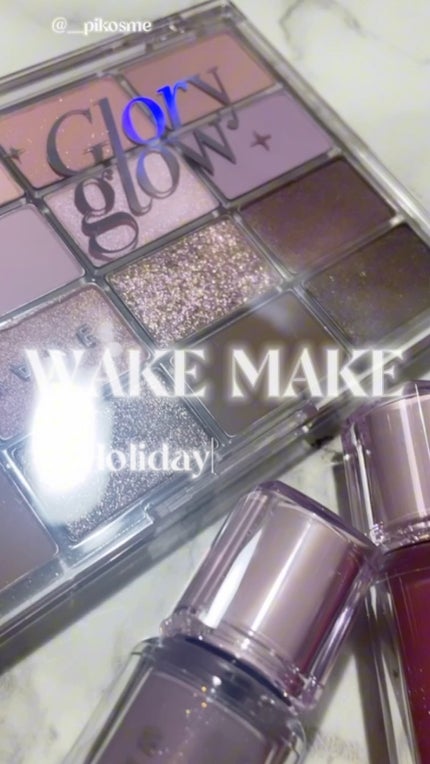 デュイジェルマキシグロス/wakemake/リップグロスの人気ショート動画