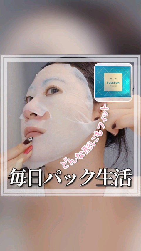 ルルルンプレシャス GREEN(バランス)【旧】/ルルルン/シートマスク・パックの人気ショート動画