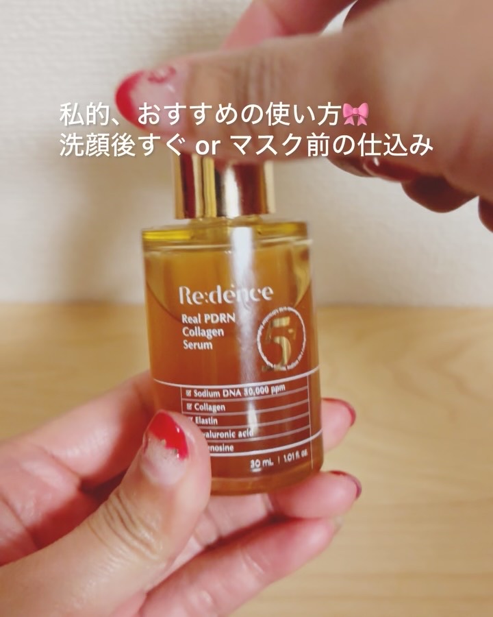 real PDRN collagen serum/redence/美容液を使ったクチコミ（3枚目）