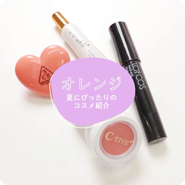 スフレ感アイカラー/SUGAO®/ジェル・クリームアイシャドウの動画クチコミ5つ目