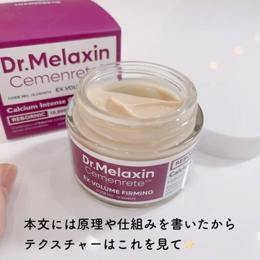 Dr.Melaxin Cemenrete Calcium Intense Creamのクチコミ「💜 Dr.Melaxin 💜〈ドクターメラクチン〉
〜Cemenrete Calcium In.....」（2枚目）