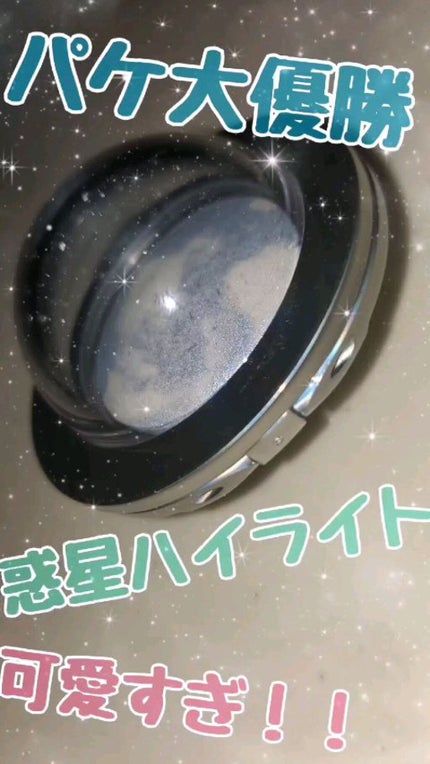 ZEESEA 惑星ハイライト/ZEESEA/パウダーハイライトの人気ショート動画