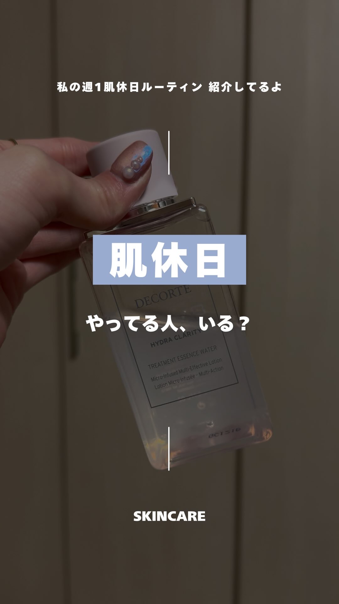 リアルバリア エクストリームクリーム オリジナル/Real Barrier/フェイスクリームの人気ショート動画