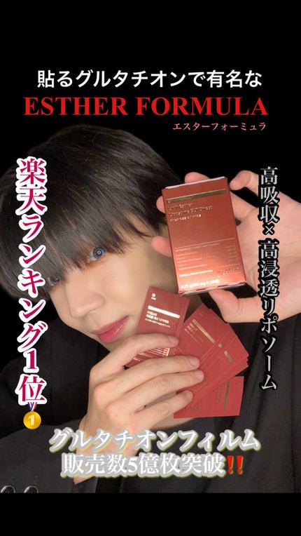 ヨエスターGLTダイレクトウルトラX/ESTHER FORMULA/美容サプリメントの人気ショート動画