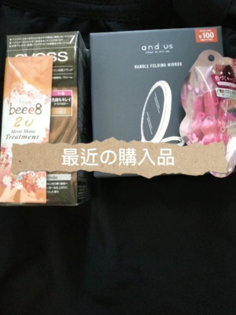 ヘアカラー クリーム/サイオス/ヘアカラーの動画クチコミ1つ目