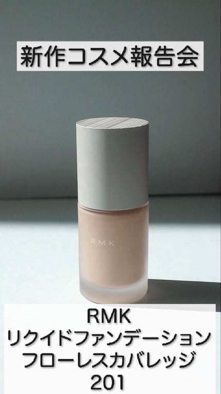 RMK リクイドファンデーション フローレスカバレッジ/RMK/リキッドファンデーションの人気ショート動画