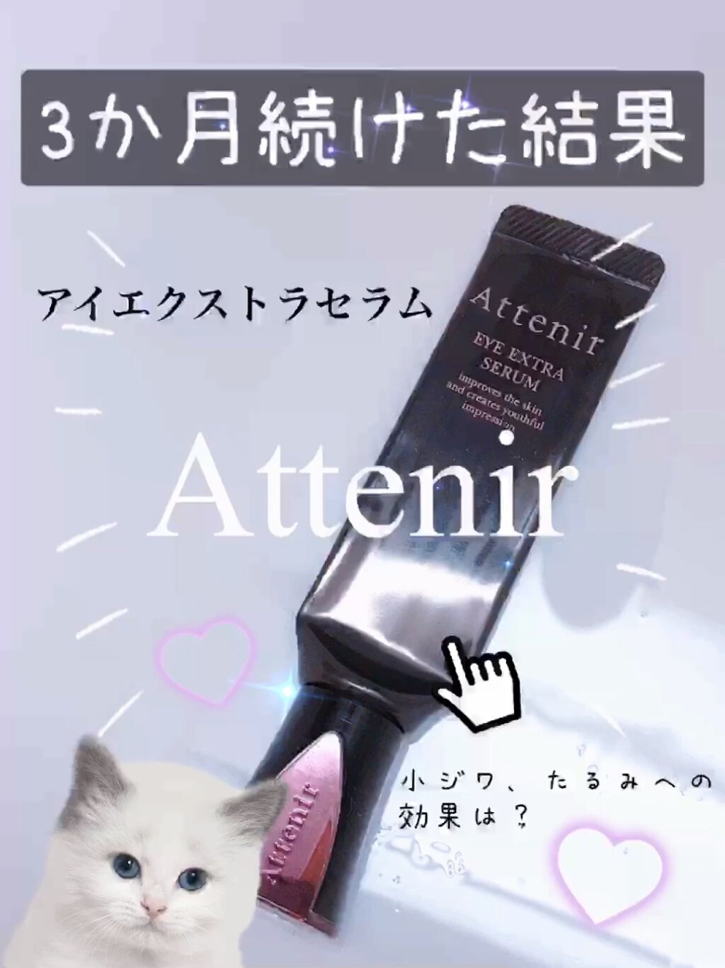 エリクシール シュペリエル エンリッチド リンクルクリーム/エリクシール/アイケア・アイクリームの人気ショート動画