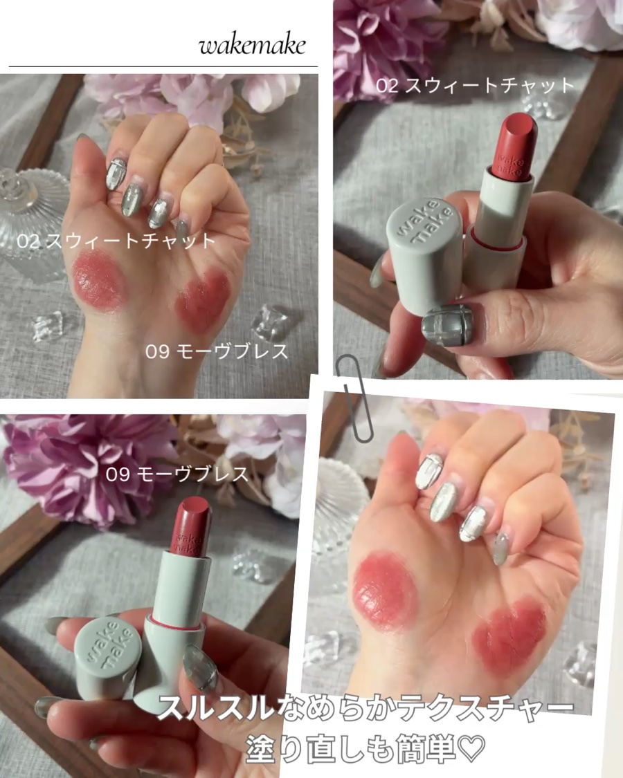 ヘルシーグロウバームスティック/wakemake/口紅を使ったクチコミ（3枚目）